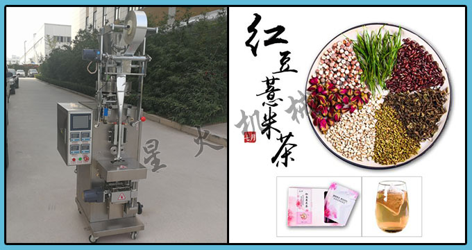 星火红豆薏米茶自动颗粒包装机设备及包装样品展示